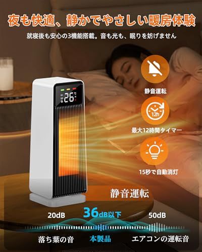 3段階温度 過熱保護