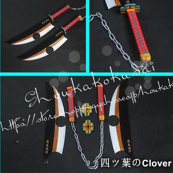 ♥ コスプレ道具 PVC刀 武器 鬼滅の刃 風 音柱 宇髄天元 二刀 変装 仮装 日輪刀 頭飾り cosplay道具 コスチュームB 260108