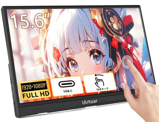 Ulrhzarモバイルモニター15.6インチタッチスクリーン USB-Cポータブルモニター1920 x 超薄型IPSディスプレイHDRノートパソコンPC電話キックスタンド-
