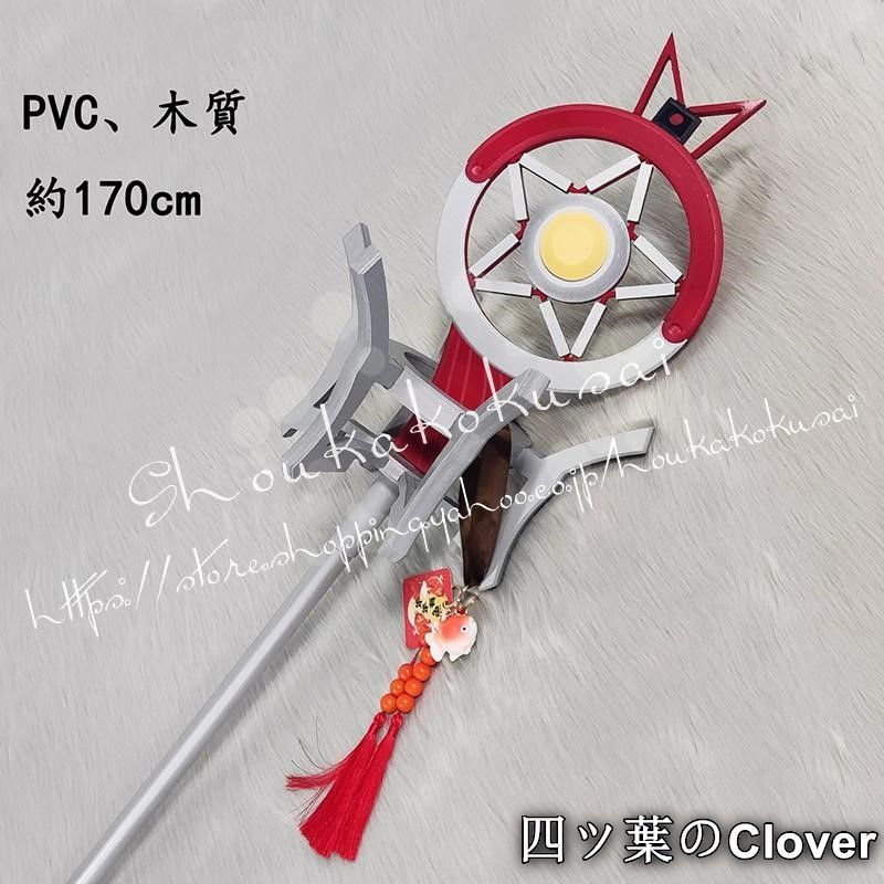 ♥ アークナイツ 明日方舟 Arknights 祈祷師 ハルカ 紫野遥 しのはるか Haruka コスプレ 道具武器 剣 コスチューム パーティーイベント 変装 仮装B 260108