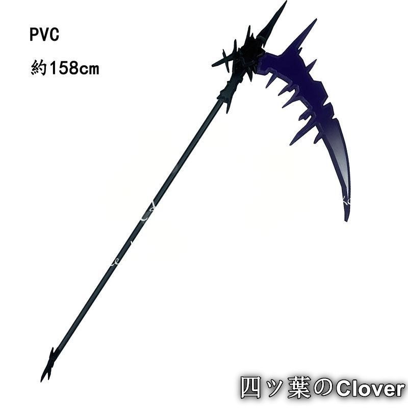 鳴潮 ヒョウハクシャ 暗流の鎌 コスプレ道具 武器 コスチューム 撮影 仮装 変装活動B 260108