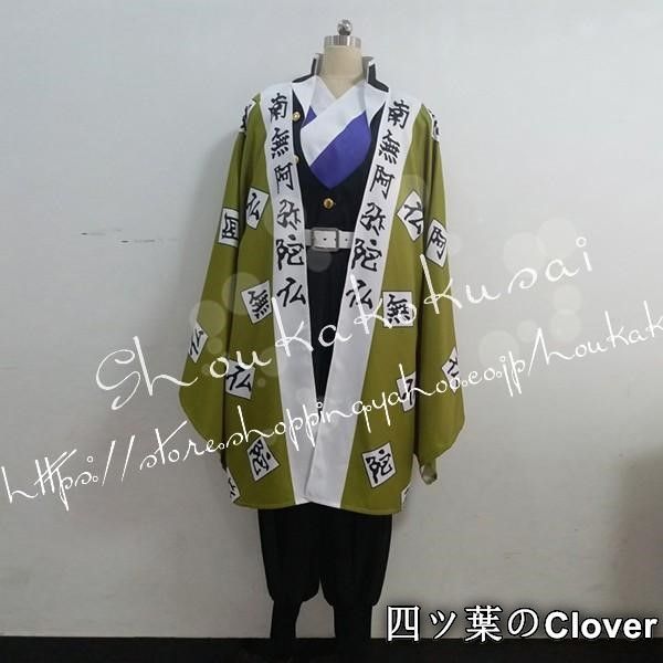 ♥ 鬼滅の刃 風 鬼殺隊隊服 岩柱 悲鳴嶼行冥 子供用 大人用 コスプレ衣装 ウィッグcos靴 ビーズ 道具斧とハンマーcosplay コスチュームB 260108