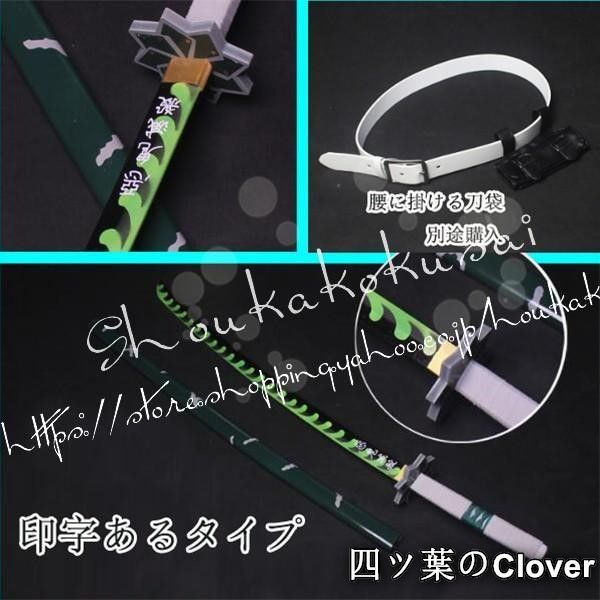 コスプレ道具 PVC刀 武器 鬼滅の刃 風 風柱 不死川実弥 変装 仮装 日輪刀 cosplay道具 コスチュームB 260108