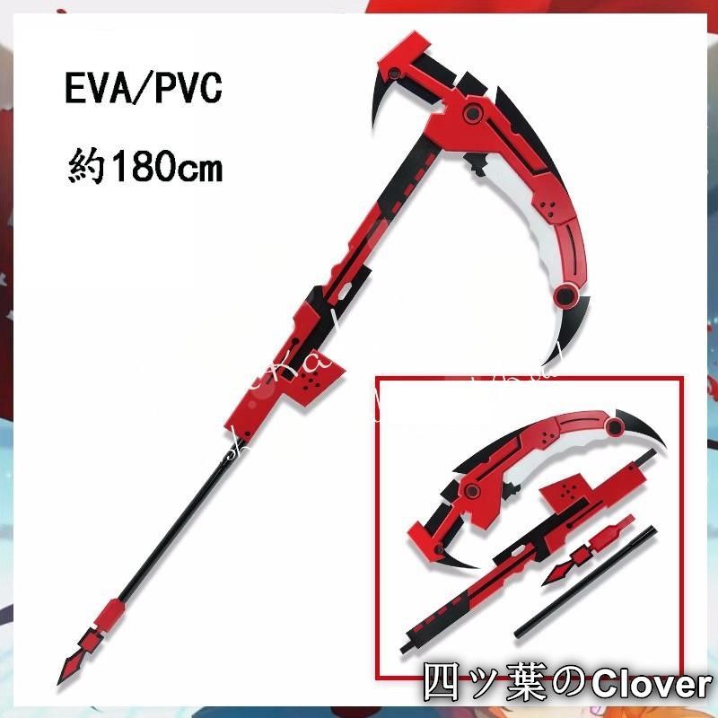 ♥ RWBY ルビーローズ Ruby Rose コスプレ道具 武器 コスチューム 撮影 仮装 変装活動B 260108