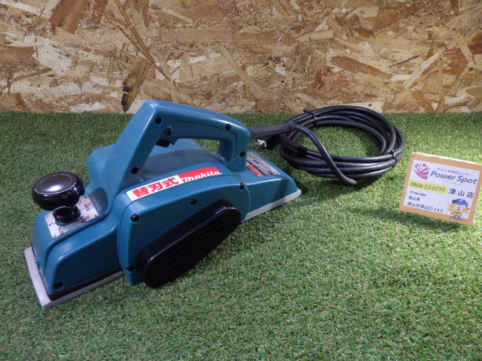 マキタ 電気カンナ 110 mm 1911 B 替刃式 電動工具 大工道具 木工 品