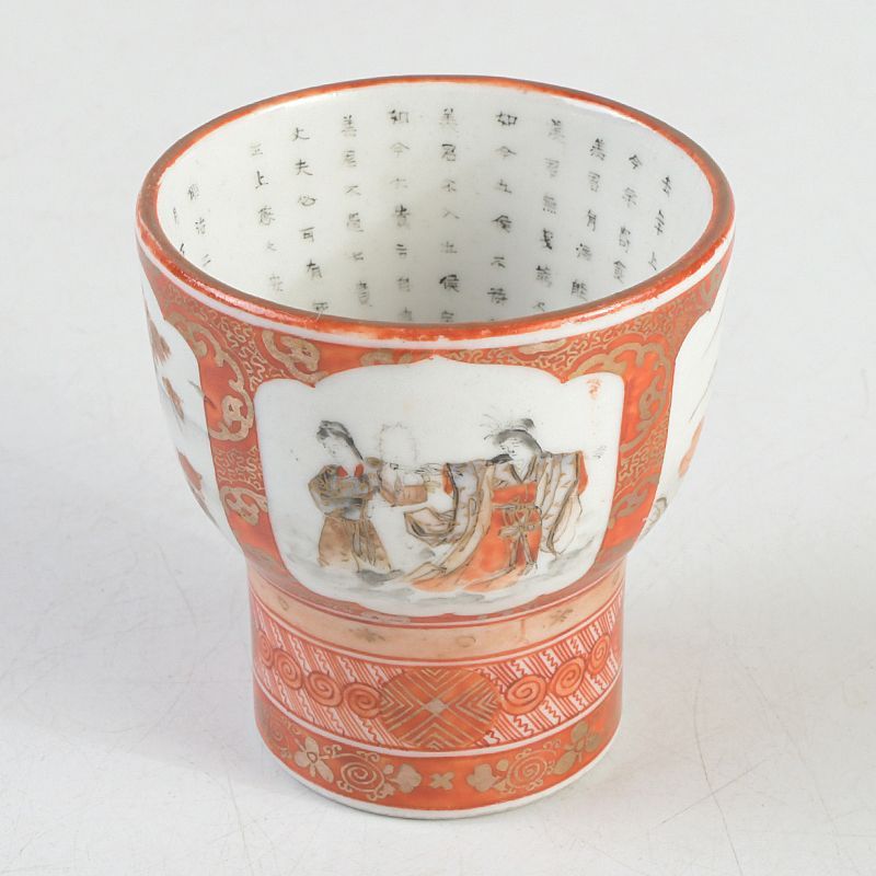 九谷焼 古九谷 赤絵金彩 細字山水人物文 盃 酒盃 ぐい呑み N S552