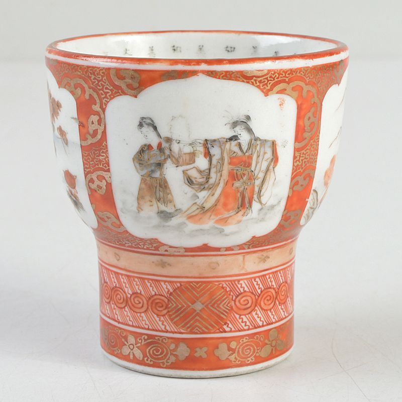 九谷焼 古九谷 赤絵金彩 細字山水人物文 盃 酒盃 ぐい呑み N S552