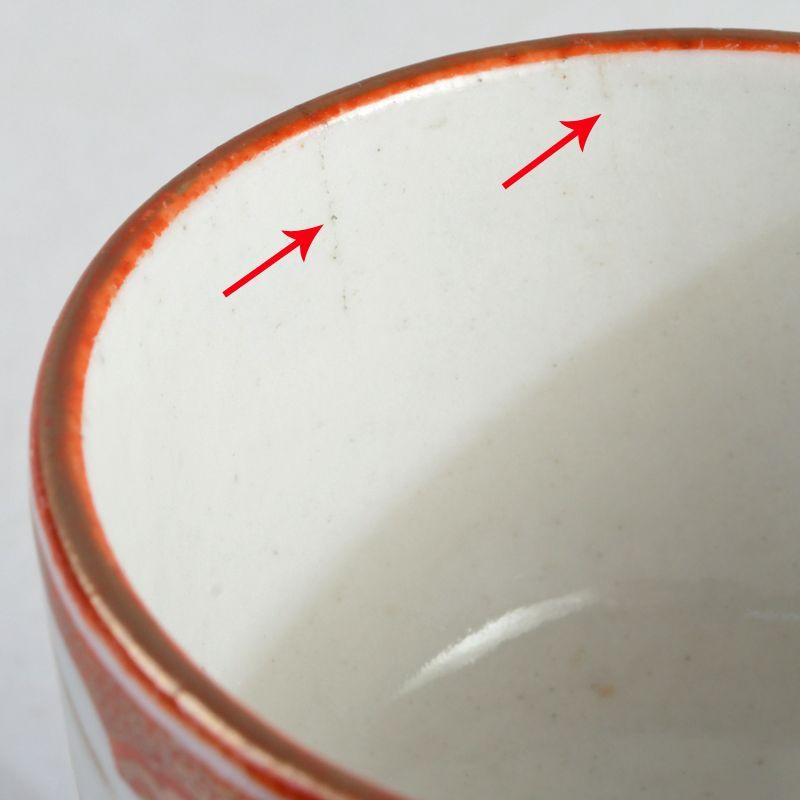 九谷焼 古九谷 赤絵金彩 細字山水人物文 盃 酒盃 ぐい呑み N S552