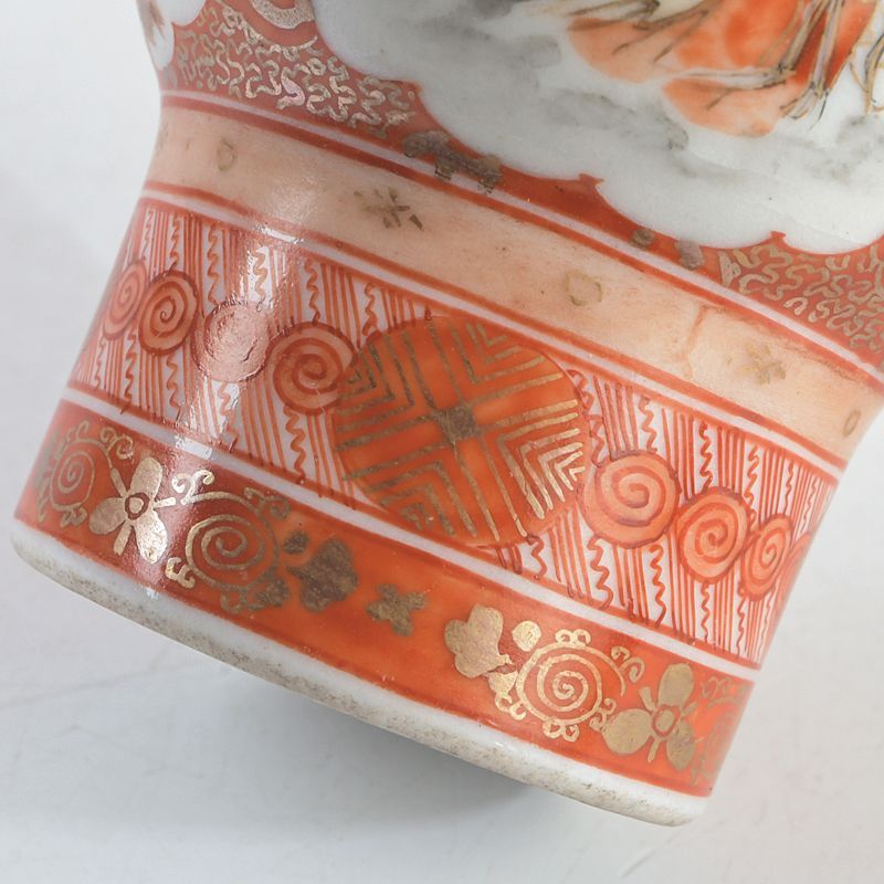 九谷焼 古九谷 赤絵金彩 細字山水人物文 盃 酒盃 ぐい呑み N S552