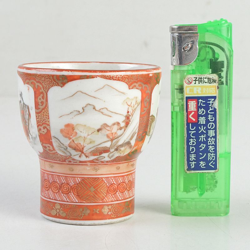九谷焼 古九谷 赤絵金彩 細字山水人物文 盃 酒盃 ぐい呑み N S552