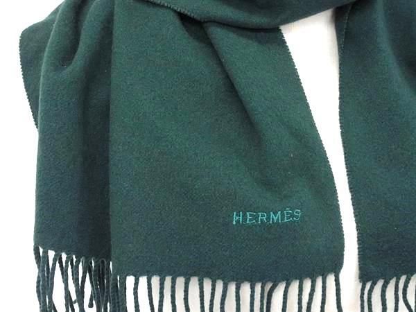 HERMES エルメス マフラー グリーン カシミヤ100％ ユニセックス
