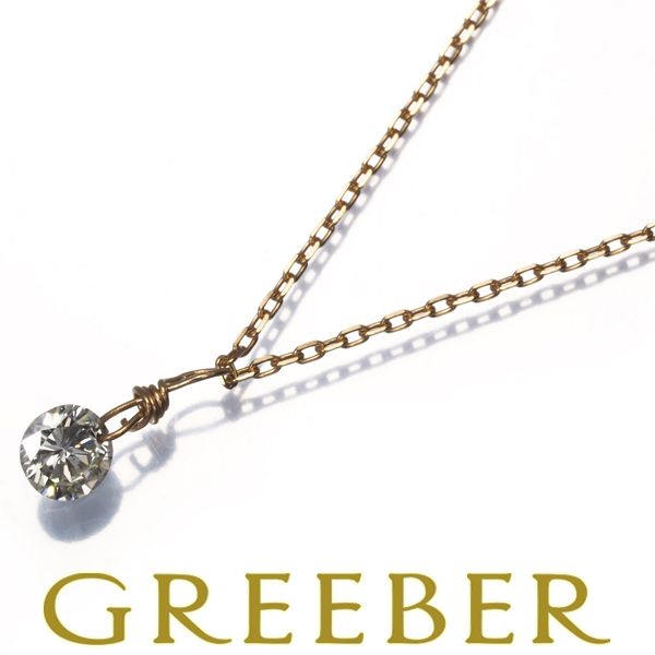 ダイヤ ダイヤモンド 0.19 ct 一粒 ネックレス K 18 YG 184225