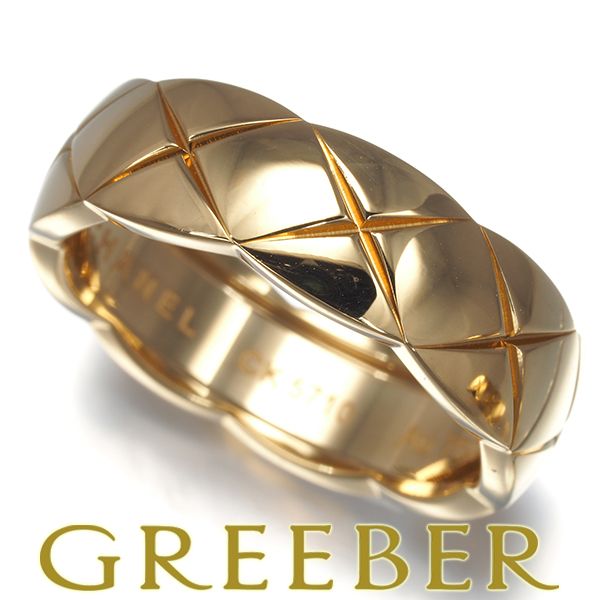 シャネル リング ココクラッシュ ミディアム 58号 K18YG #184387