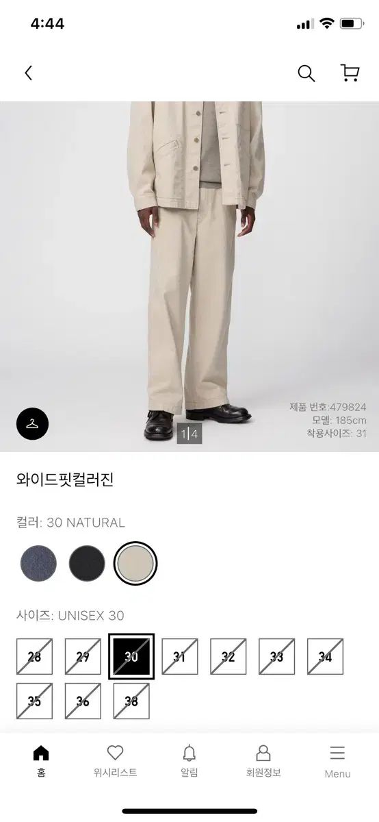 UNIQLO ユニクロ U ワイtドフィット カラー ジーン ナチュラル サイズ 33