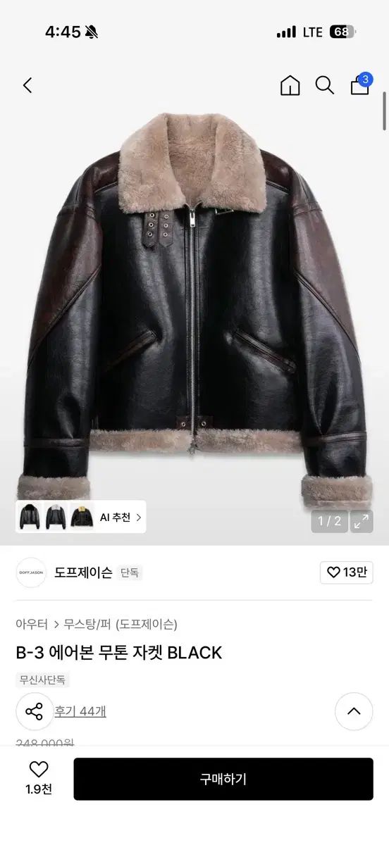 ドフジェーソン ムートン B-3 エアボン ジャケット M