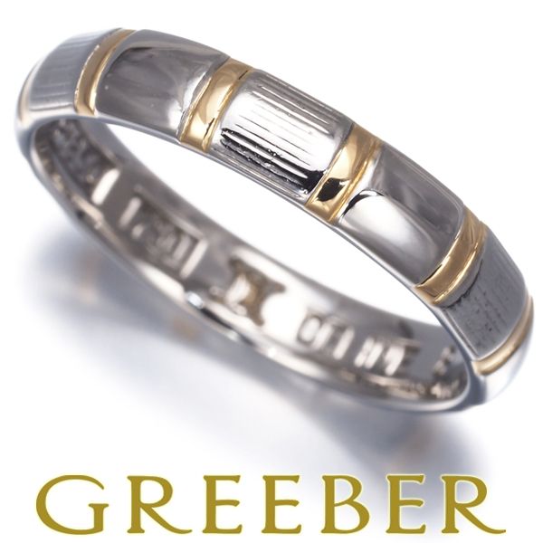 セリーヌ リング コンビカラー 8号 K 18 YG|Pt 850 183039