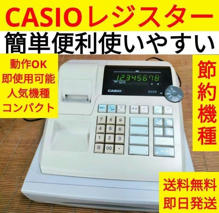 カシオレジスター 100ER 簡単便利特殊 送料込 464012 - メルカリ