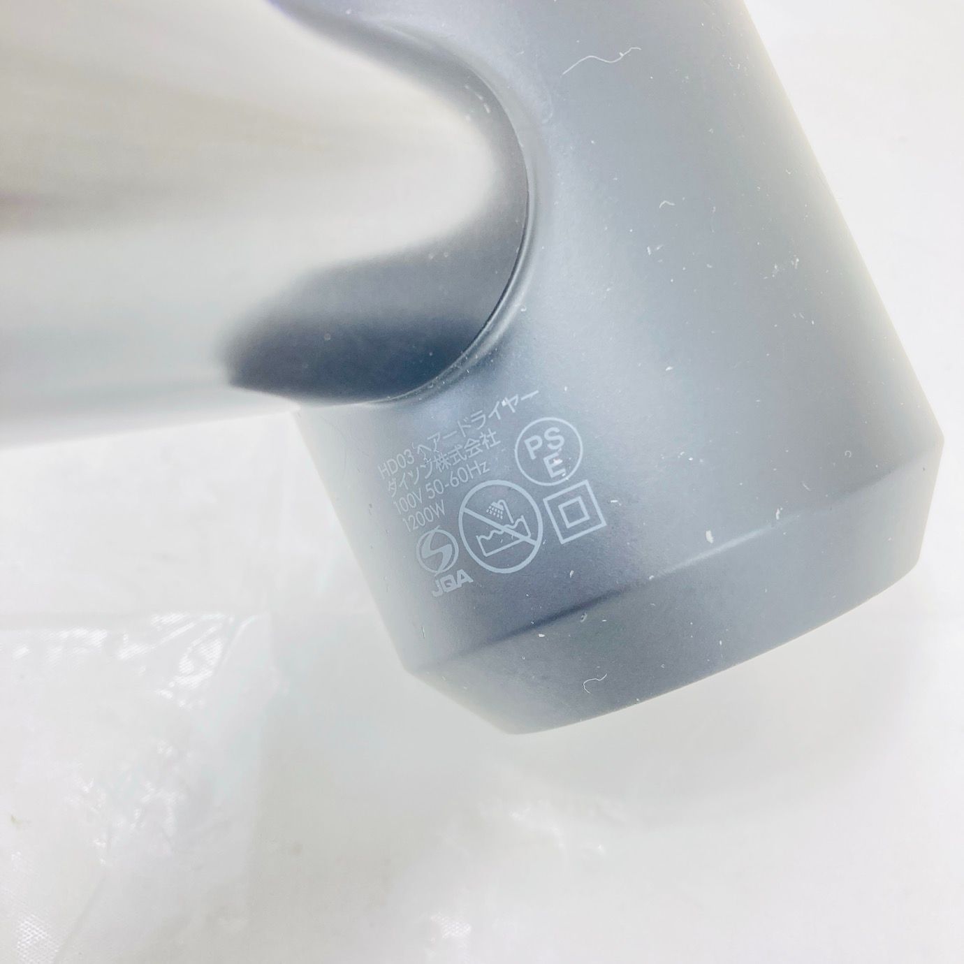 Dyson ダイソン HD03 ヘアドライヤー ジャンク品 - メルカリ