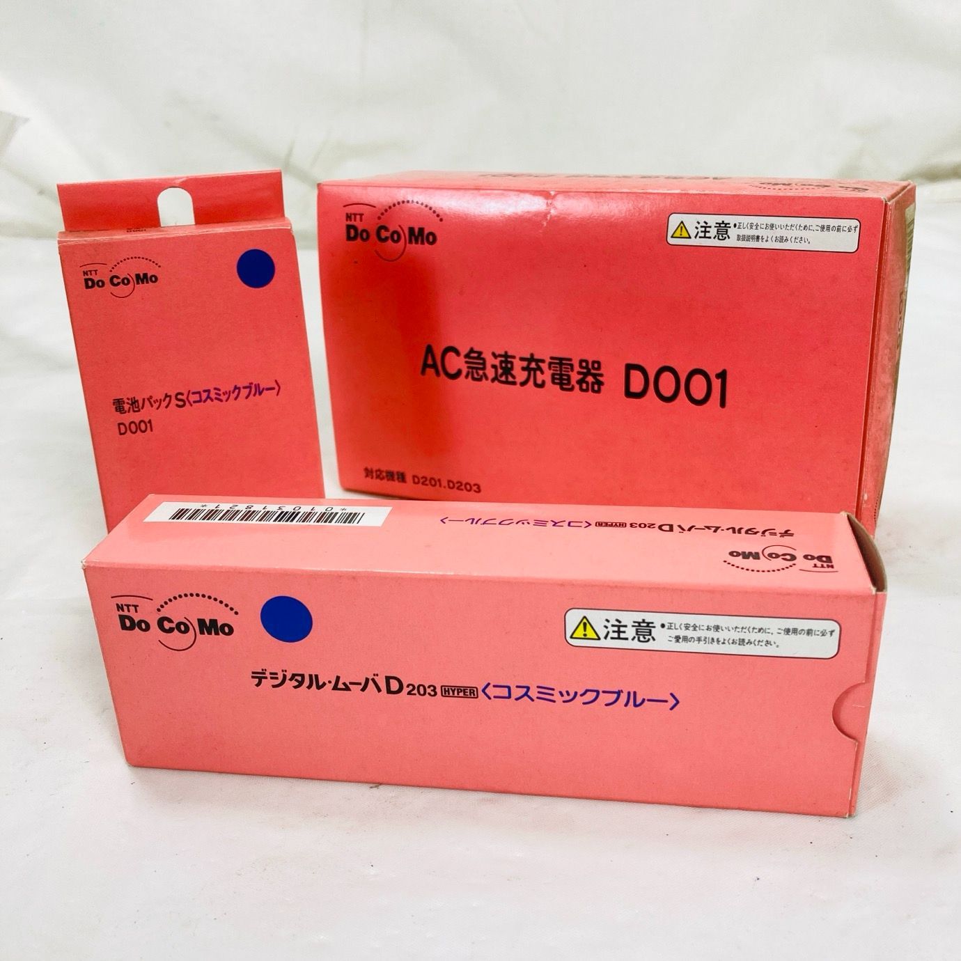 ドコモ デジタル・ムーバ D203 HYPER ハイパー コズミックブルー