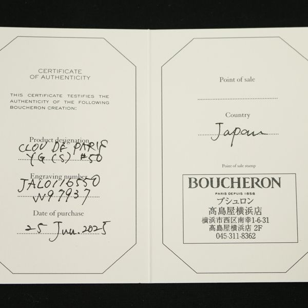 ブシュロン リング キャトルクルドパリ ポワントドディアマン スモール