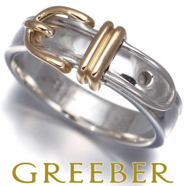 エルメス リング サンチュール ベルト 15号 シルバー 925|K 18 YG 183038