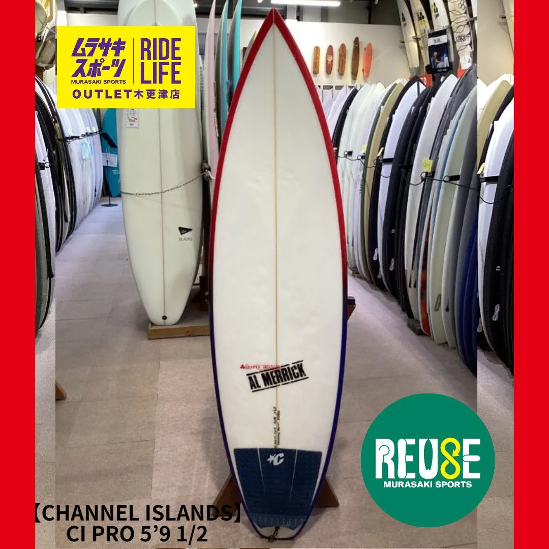 激安美品　アルメリック　CI PRO 野呂カイリプロ使用ボード セール・中古・アルメリック・CI2 プロ ECT-PU 5'7″ | 新品・中古
