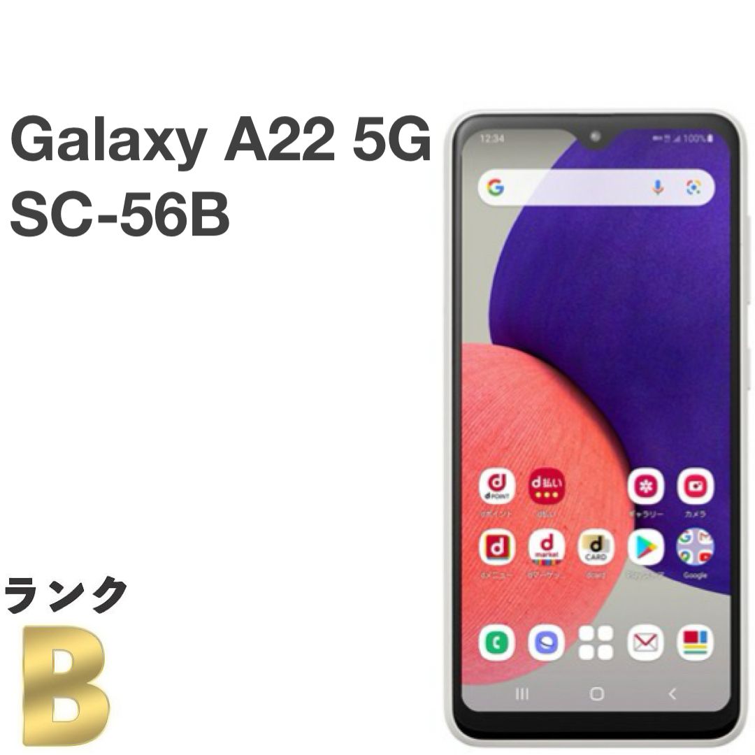 Galaxy A 22 5 G SC-56 B docomo SIMフリー 64 GB 4 ホワイト スマホ本体 S 12
