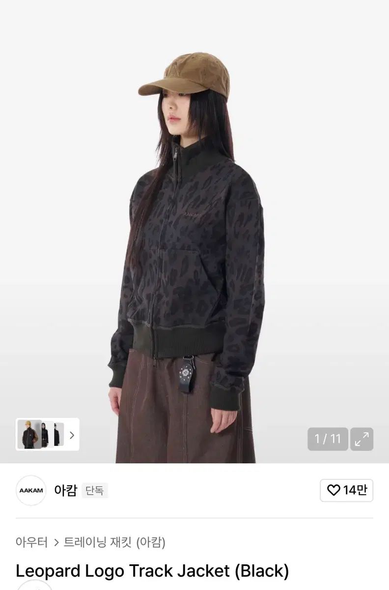 アッカム ヒョウ柄 レオパード ジャケット 1 サイズ