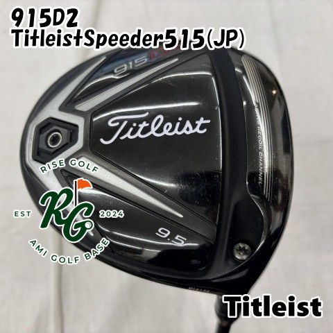ドライバー タイトリスト 915 D 2◆TitleistSpeeder 515 JP ◆S◆9.5 6981