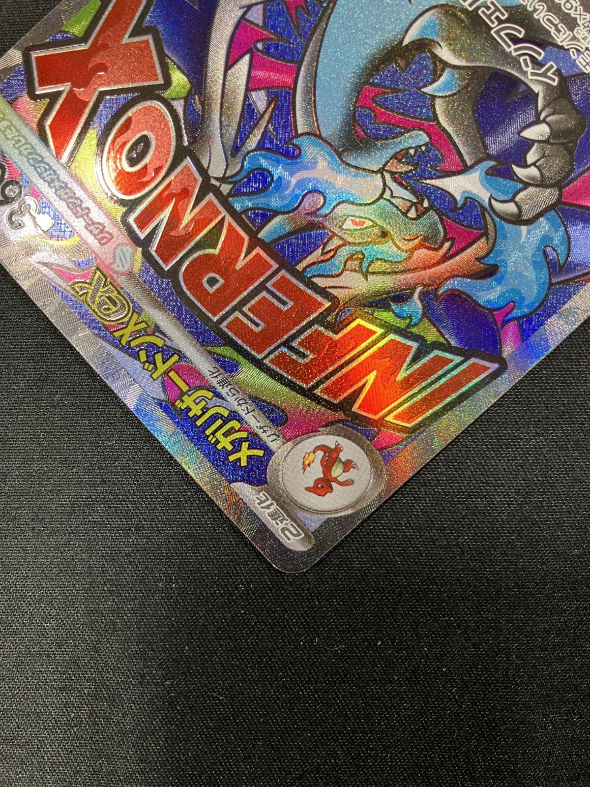 ポケモンカードゲーム ポケカ メガリザードンXex MA M2a-223 M2a ハイ