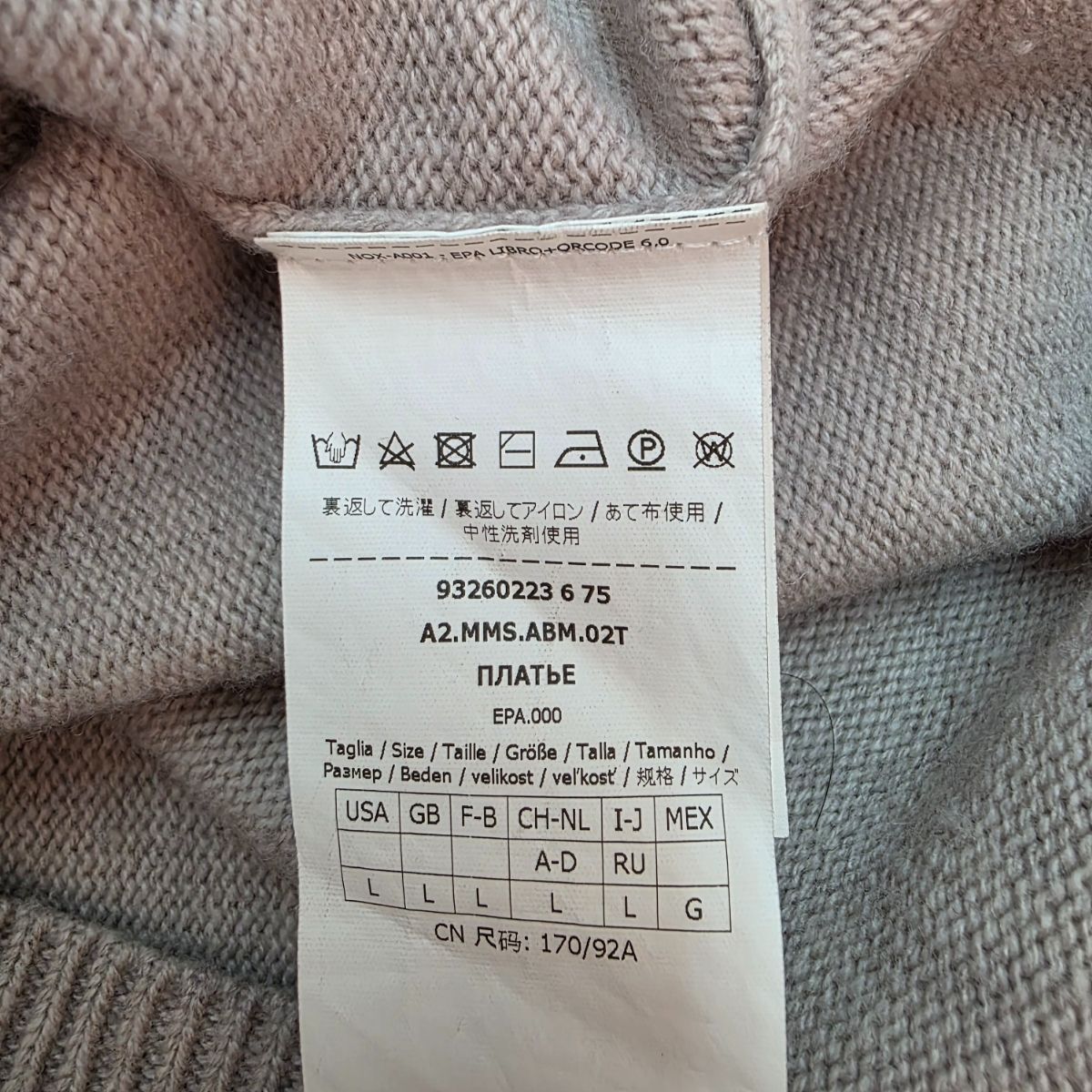 MAX MARA マックスマーラ S Max Mara(エスマックスマーラ) カシミヤ混 