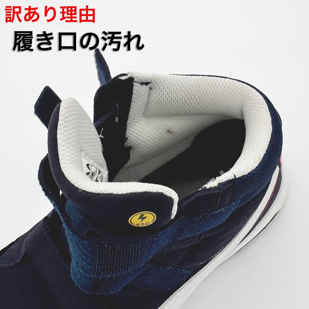  訳あり PUMA SAFETY エアツイスト2.0 ミッド フック＆ループ 25.5 cm|ネイビー 63.205.0 安全靴|プロテクティブスニーカー|JSAA A種 プーマセーフティー m 119-632050-255 スニーカー 靴