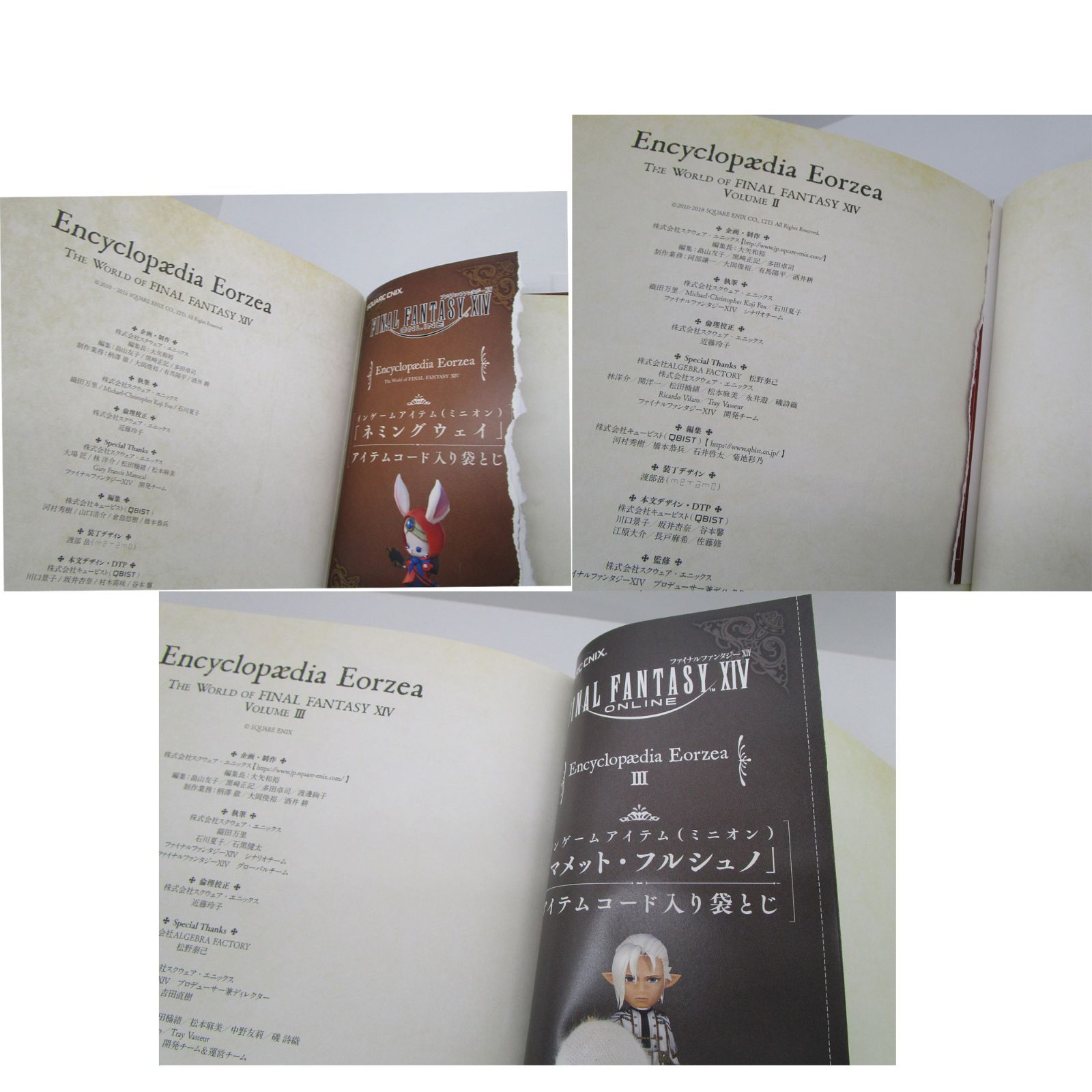 ファイナルファンタジー14 公式設定資料集 3冊セット - メルカリ