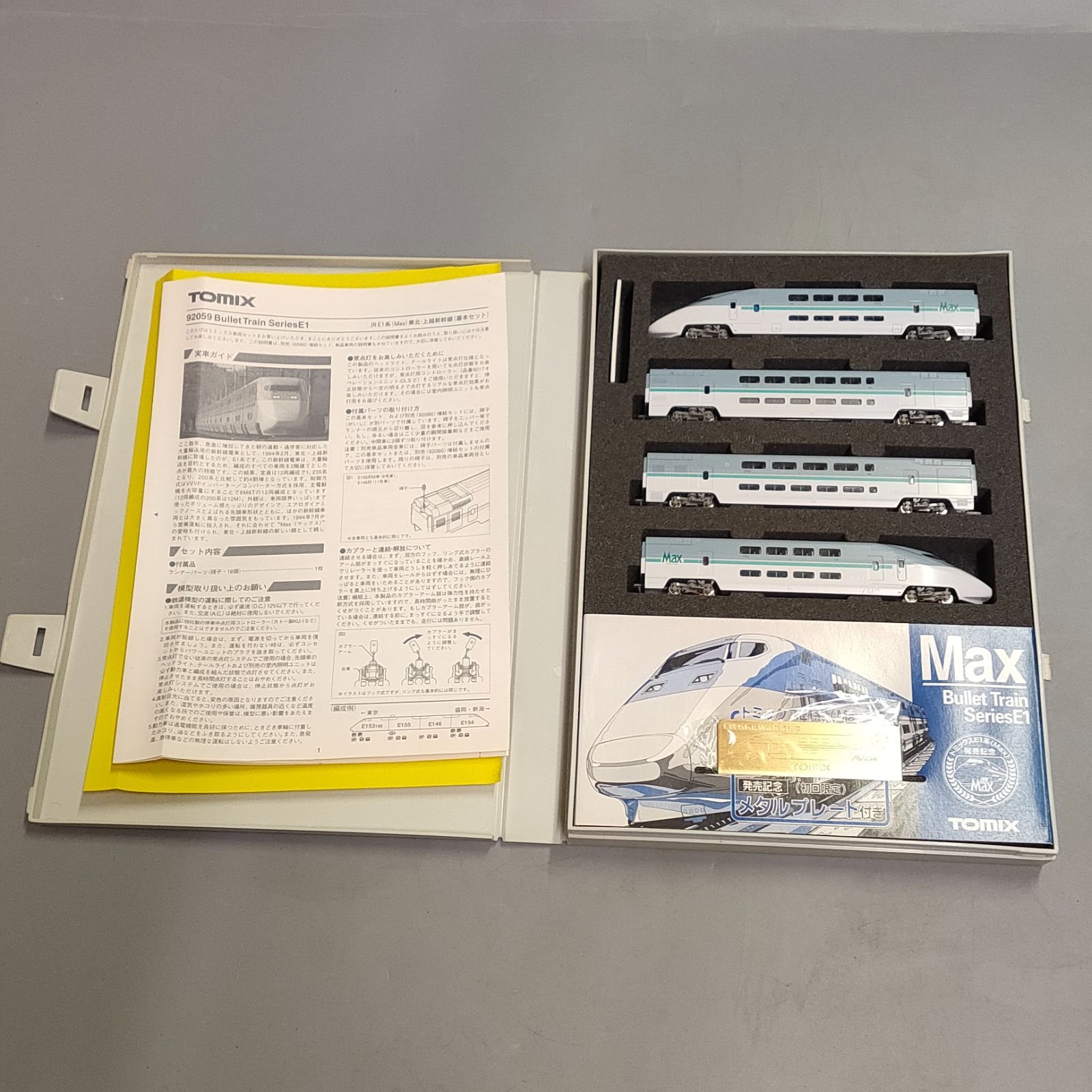 M 1065◆Tomlx E 1系 Max 新幹線 メタルプレート付 92059◆