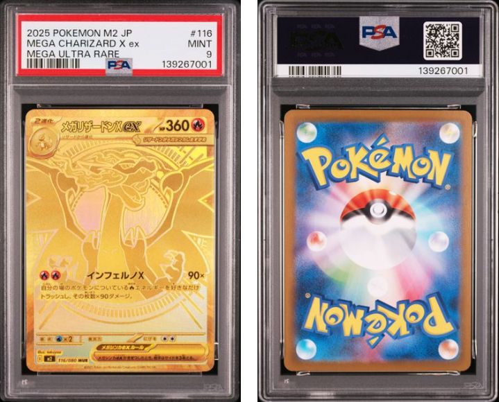 PSA9】メガリザードンX ex 116/080 MUR インフェルノX - メルカリ