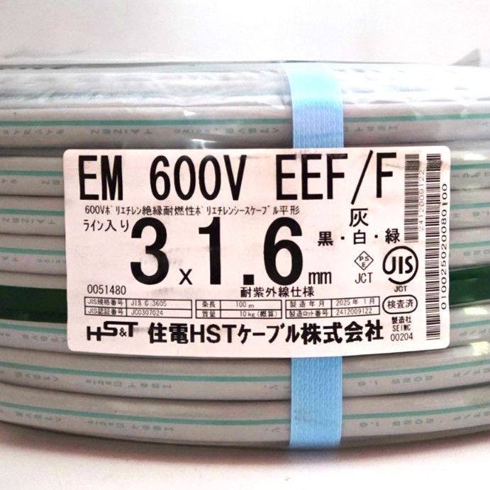 《XH31EG》 住電HSTケーブル EM 600V EEF/F 3×1.6㎜ （灰）ライン入り 黒白緑 電線 建築資材 電気工事 ケーブル 新品 未使用品！