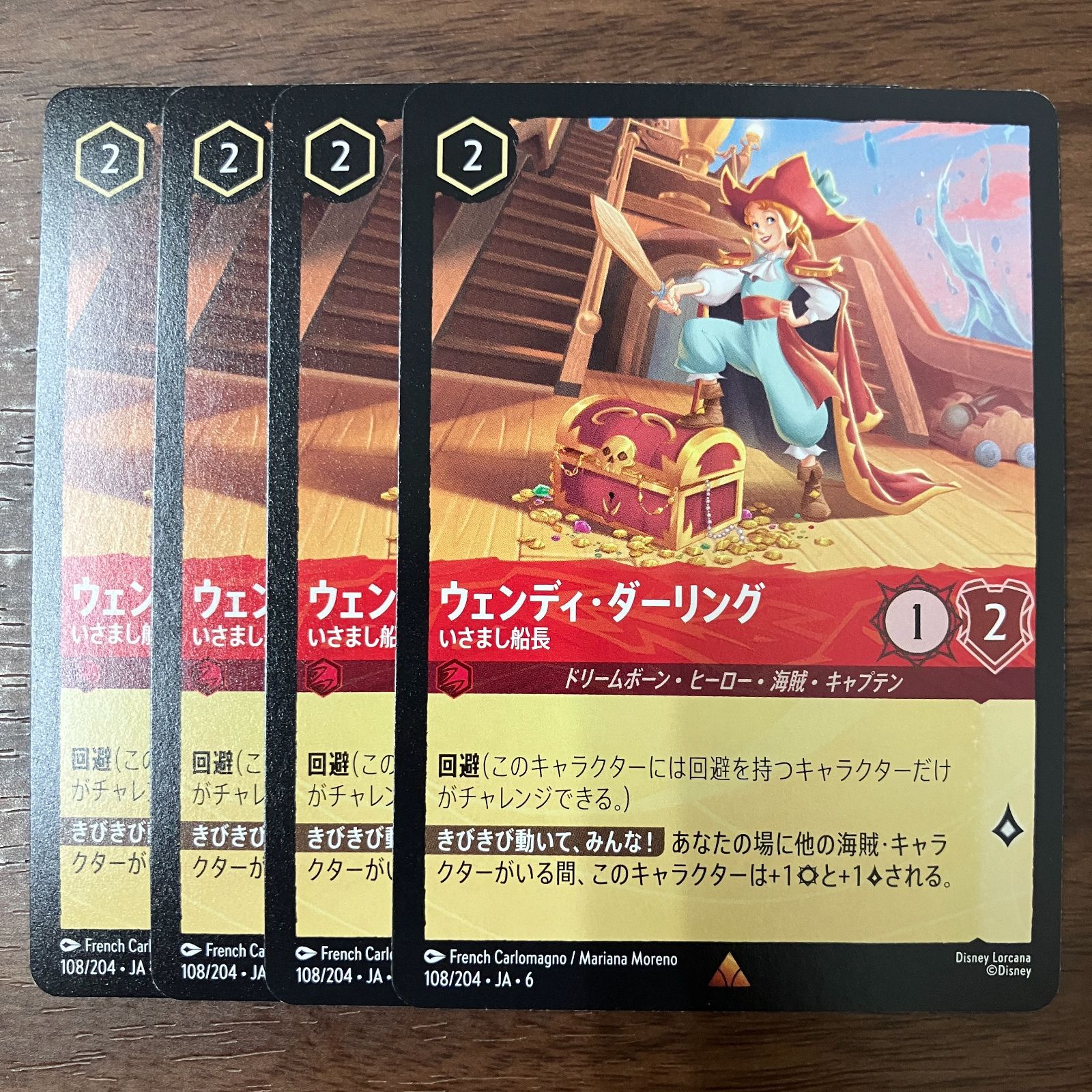 ウエンディダーリング いさまし船長 4枚 ディズニーロルカナ レア