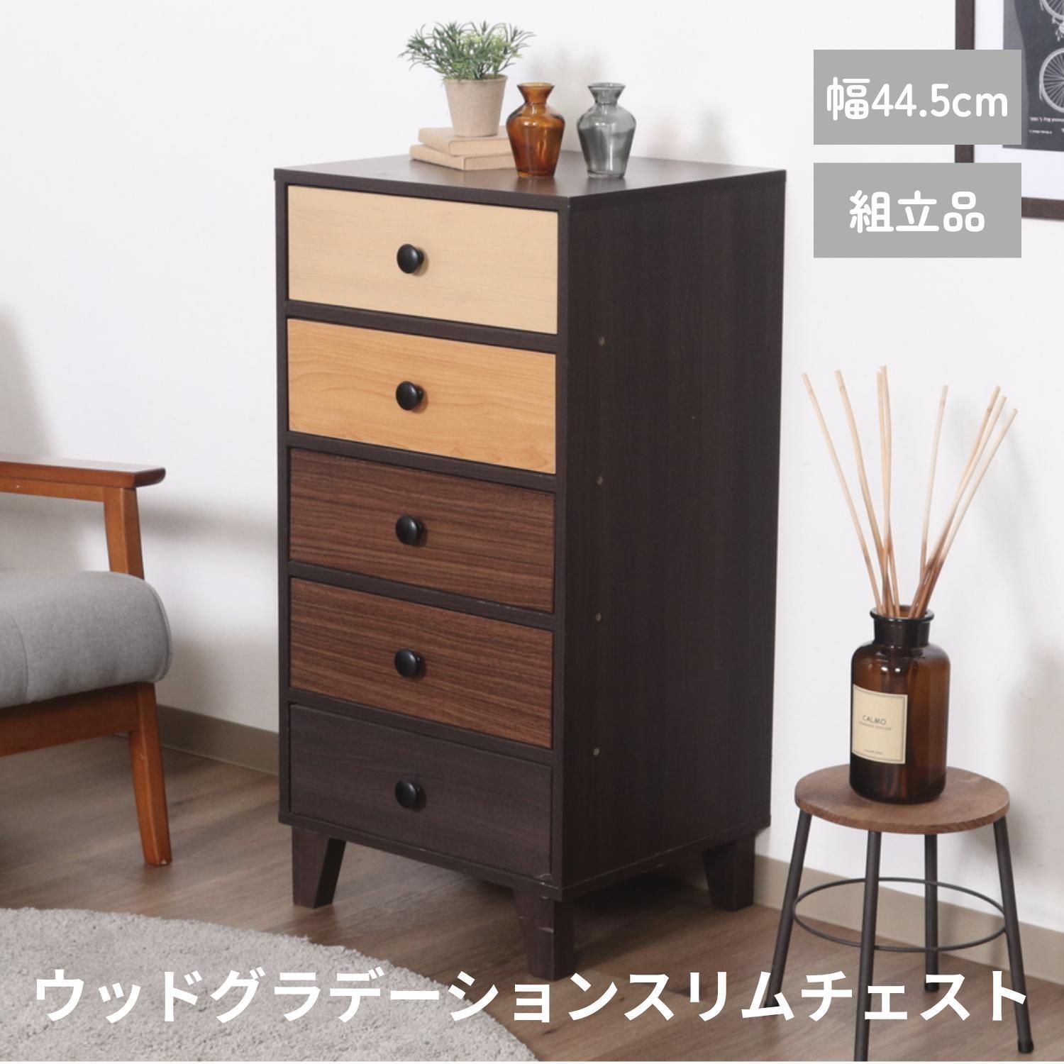 ♪グラデーション コンパクトチェスト 幅44.5 cm チェスト リビング収納 収納家具 1人暮らし 姫系