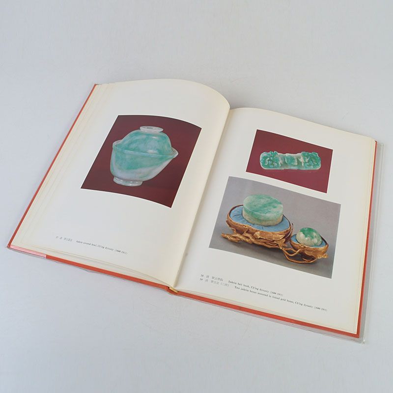 中華民国国立故宮博物院印行 故宮玉器選萃 C S558 - メルカリ