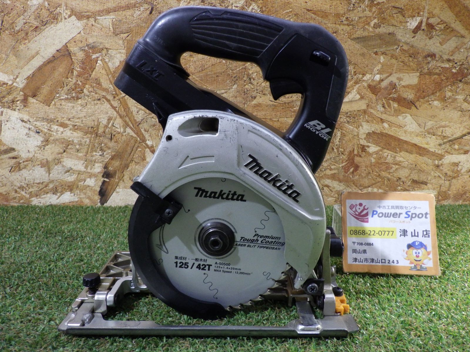 マキタ 充電式丸ノコ HS 471 D 125 mm 本体のみ 電動工具 大工道具 切断機 木工 品