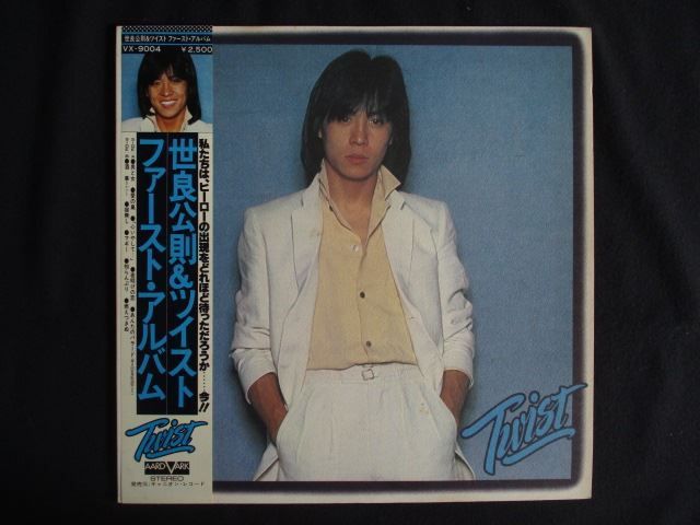 LP/レコード 0295□世良公則＆ツイスト/ファーストアルバム/帯付