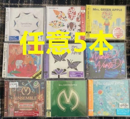 Mrs. GREEN APPLE CD DVD 6枚 まとめ売り ミセス CD まとめ売り 6枚 - メルカリ