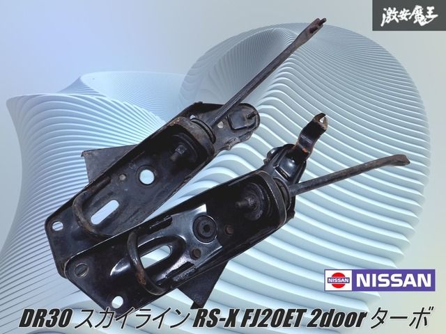 日産 DR 30 スカイライン RS-X FJ 20 ET 1983|11 2ドア | テンションロッド ブラケット付き 左右セット 魔王 棚