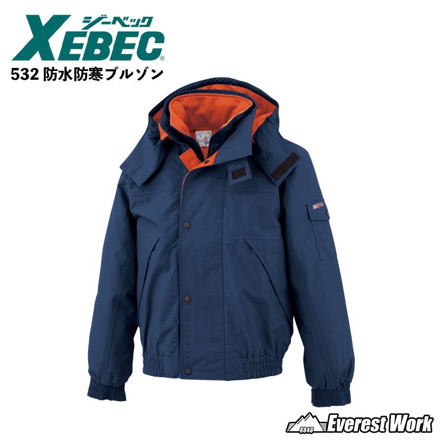 防水防寒ブルゾン ジーベック 532 コン 冬用 防寒着上着 メンズ 防水