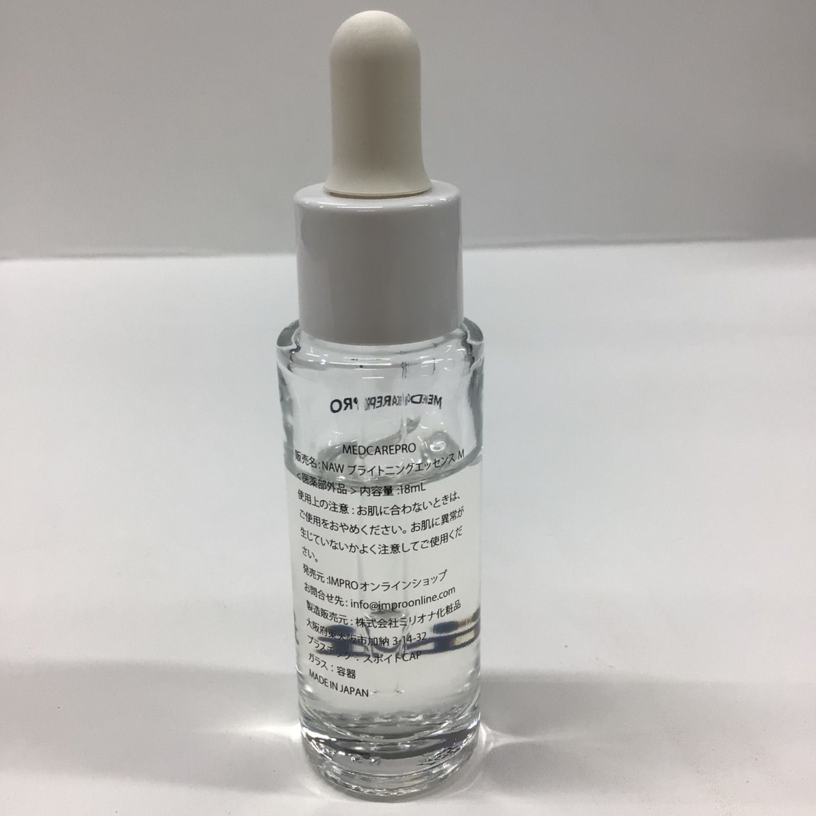 MEDCAREPRO 美容液 化粧品 ブライトニングエッセンスM