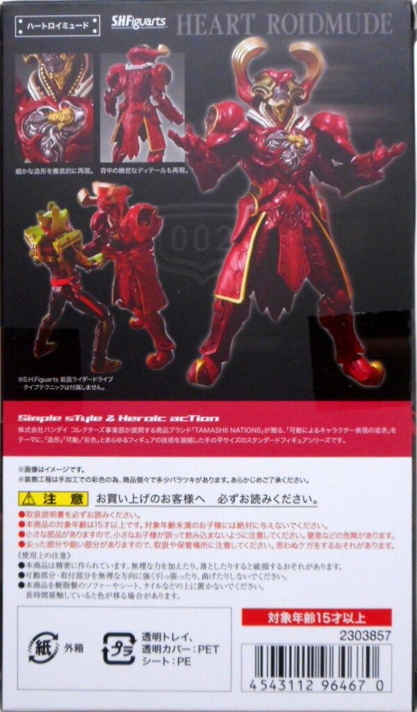 M1号魔人ハンターミツルギ M1号 ミツルギ