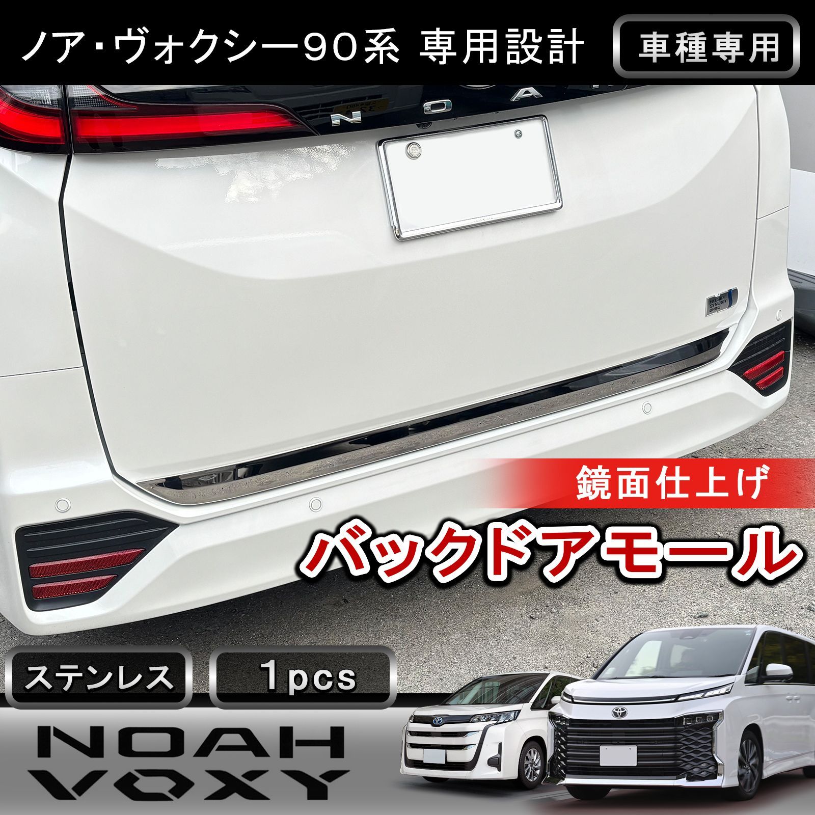 トヨタ VOXY ヴォクシー ZRR70 メッキ 純正 左ドアミラー サイドミラー 