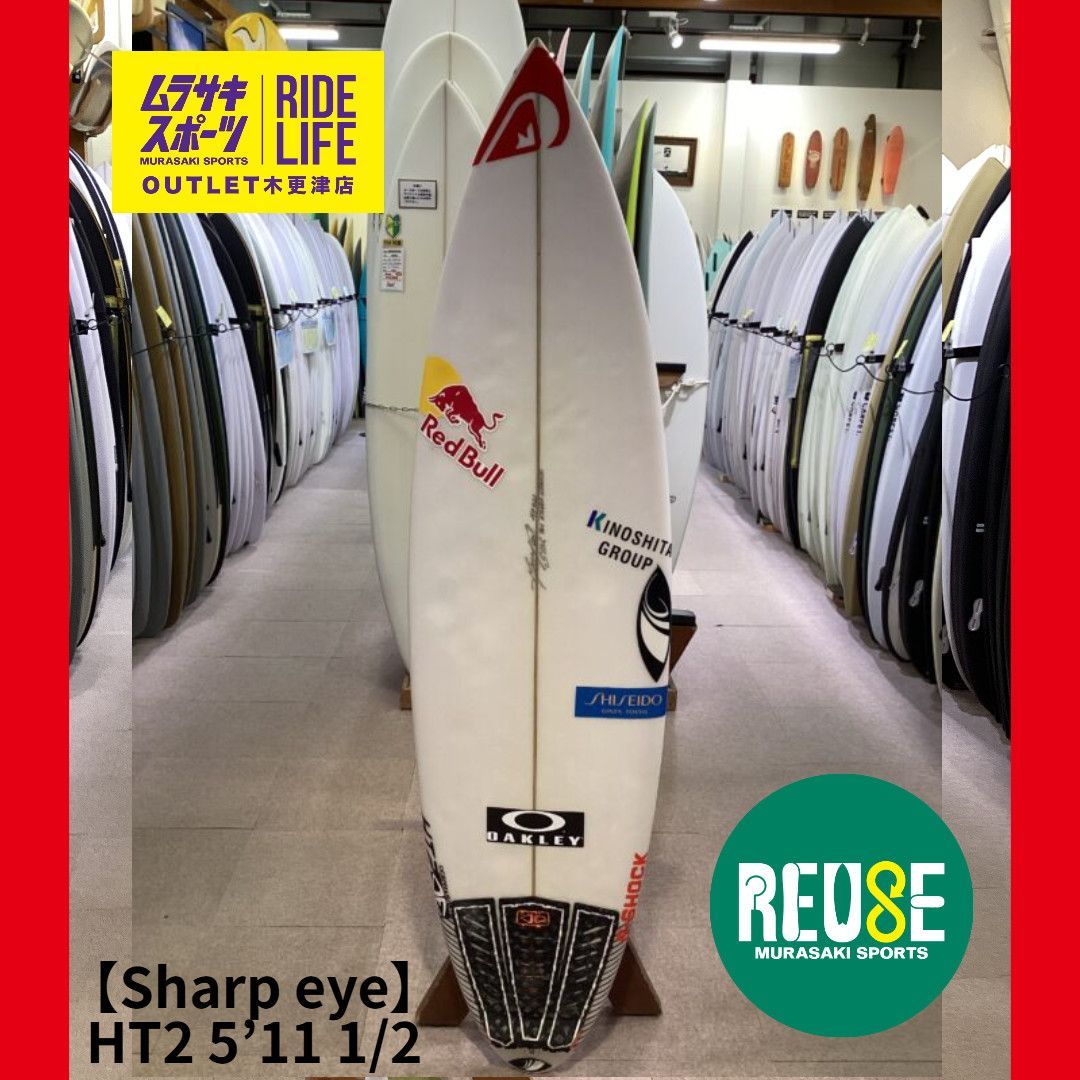 ムラスポOUTLET サーフボード SHARP EYE シャープアイ HT 2 5’11 1|2 エイチティーツー PU ショートボード サーフィン ムラサキスポーツ OUTLET アウトレット