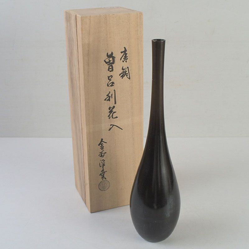 唐銅　曽呂利花入　金谷浄雲　茶道具　送料無料 茶道具 金谷浄雲作 唐銅 曽呂利花入 共箱 N S562 - メルカリ