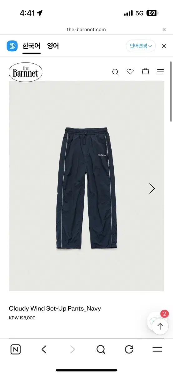 ザ バーネット ネイビー トラック パンツ